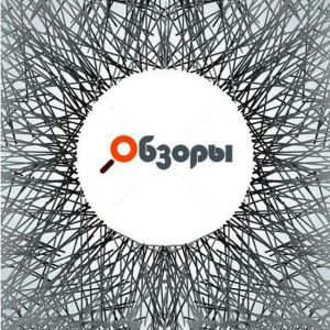 Обзоры