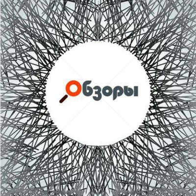 Обзоры
