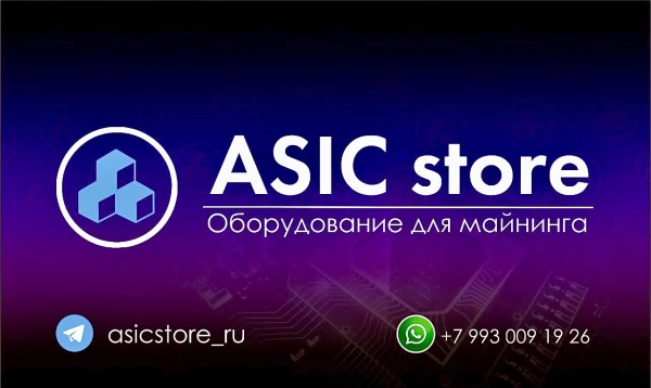 Telegram канал - AsicStore