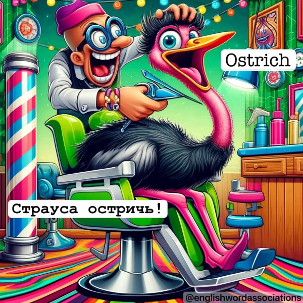 Английские веселые ассоциации