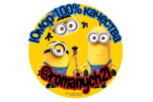 Telegram канал - Romanych