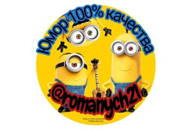 Telegram канал - Romanych