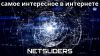 NetSliders