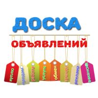 Telegram-канал Доска объявлений