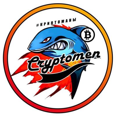 Криптоманы