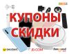 Telegram канал - купоны и распродажи Gearbest Banggood JD