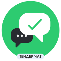 Тендер чат