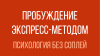 Блог о психологии Олега Сатова