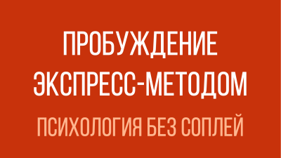 Блог о психологии Олега Сатова