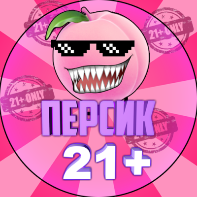 Telegram канал - ПЕРСИК 21+
