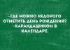Удивительный мир