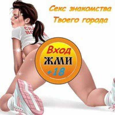 Эро ЧАТ / Ero CHAT