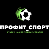 ПРОФИТ СПОРТ