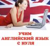 Telegram канал - Изучение английского язык с нуля