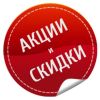 Скидки, акции и промокоды Тольятти
