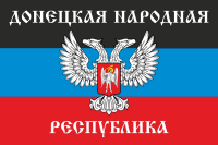 Новостной канал Донецкой Народной Республики