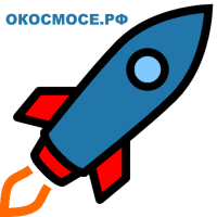 Okosmose - канал о космосе, астрономии и космонавтике