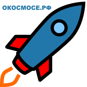 Okosmose - канал о космосе, астрономии и космонавтике