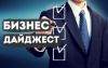 Telegram канал - Бизнес Дайджест