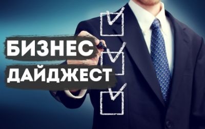 Telegram канал - Бизнес Дайджест