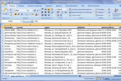 Базы данных бесплатно