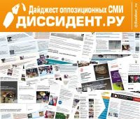 Telegram канал - Диссидент.Ру