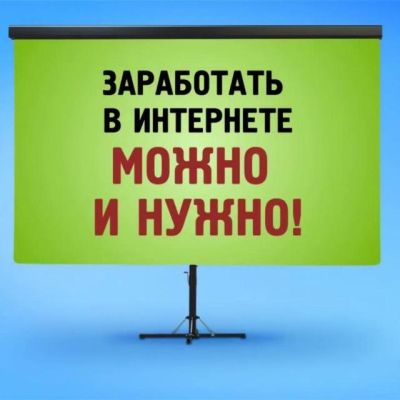 Telegram канал - Курсы по заработку