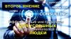 Телеграм канал ВТОРОЕ МНЕНИЕ