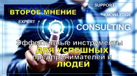 Телеграм канал ВТОРОЕ МНЕНИЕ