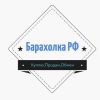 Барахолка РФ