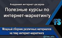 Свежие сливки о заработке