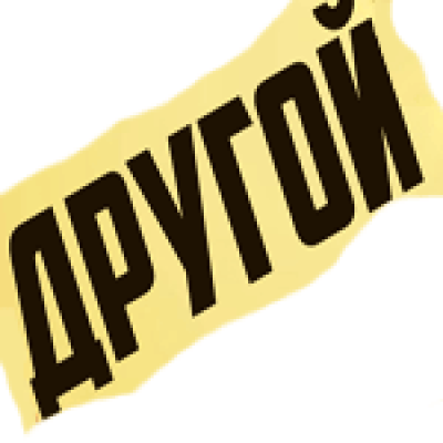 Дневник /а/утиста