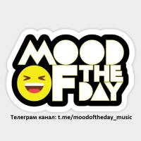 Telegram канал - 🔊MOOD OF THE DAY🔊