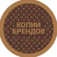 Копии брендовых вещей (Aliexpress &amp;amp; DHGate)