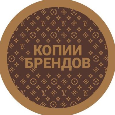 Копии брендовых вещей (Aliexpress &amp;amp; DHGate)