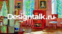 Designtalk.ru - telegram канал с вдохновляющими интерьерами.