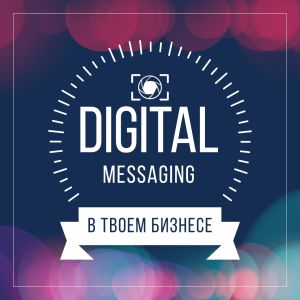 Чат-боты и телеграм маркетинг