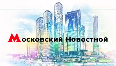 Московский Новостной