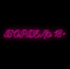 Telegram чат - Бордель 18+ [Спонсорыand#129309;Содержанки]