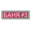Камчатский телеграм канал andquot;БАНЯ НА САМОИЗОЛЯЦИИandquot;