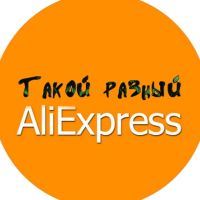 Telegram канал - Такой разный Aliexpress