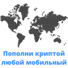 Telegram канал - topup mobile