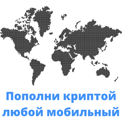 Telegram канал - topup mobile