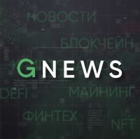 Telegram канал – Garantex News Russia