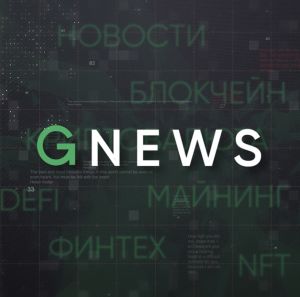Telegram канал – Garantex News Russia