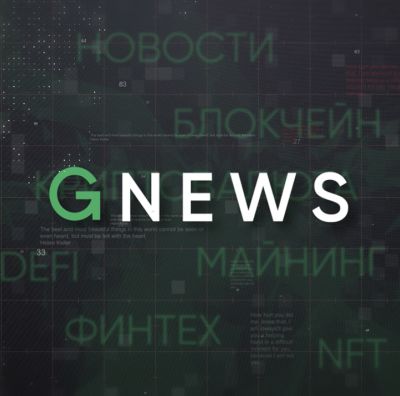 Telegram канал – Garantex News Russia