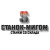 Станок Мигом