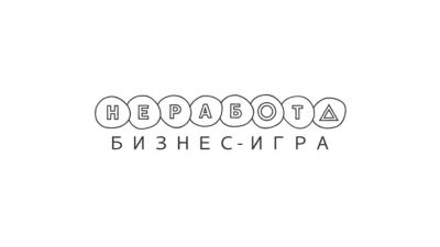 Заработок в интернете