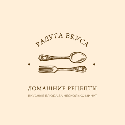 Telegram канал - Радуга вкуса (домашние рецепты)