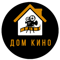Telegram канал - Дом КИНО